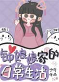 谁说修仙不能制霸赛博世界