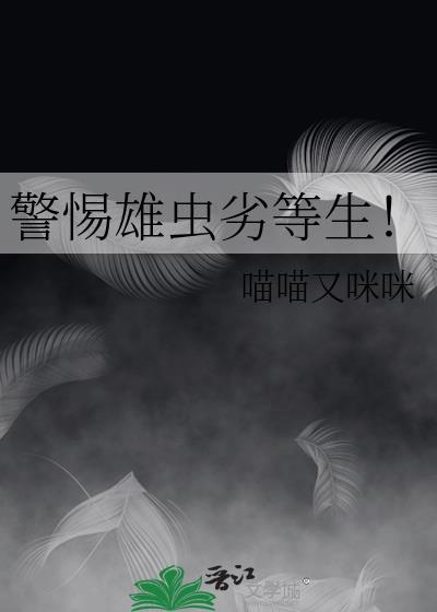 劣A小狗捞上审判官后跑路了