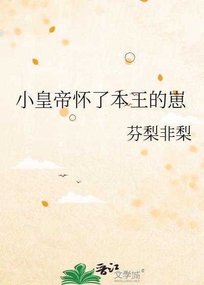 公主大人和娇娇暗卫