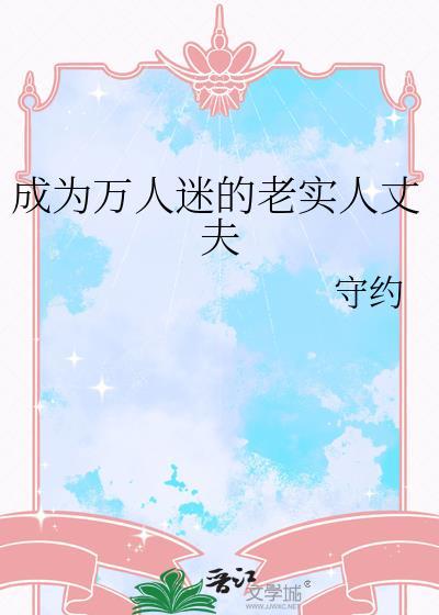 被心理医生抓进精神病院以后（暗黑NPH）