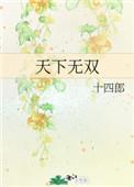 在聊斋世界当美人