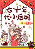 运动番配角模拟器