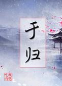 深宫游戏，冷宫开局
