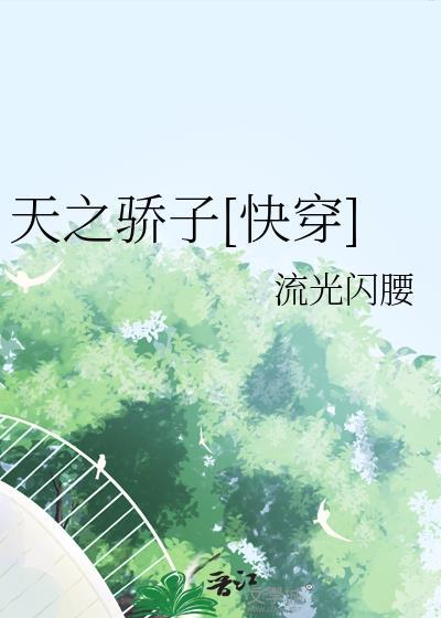 直男捞子跑路倒计时 by锅巴胺