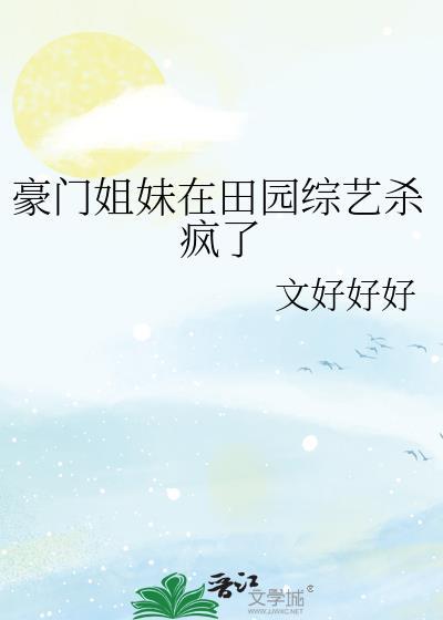 柔弱小猫咪在修仙界杀疯了