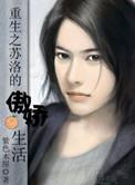 朕是天子岂能怀孕!