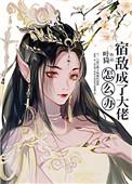 唯一冠军Omega他A爆了！[电竞]