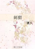 将门庶女全文免费阅读暮词