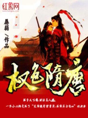 我的老公是凶兽