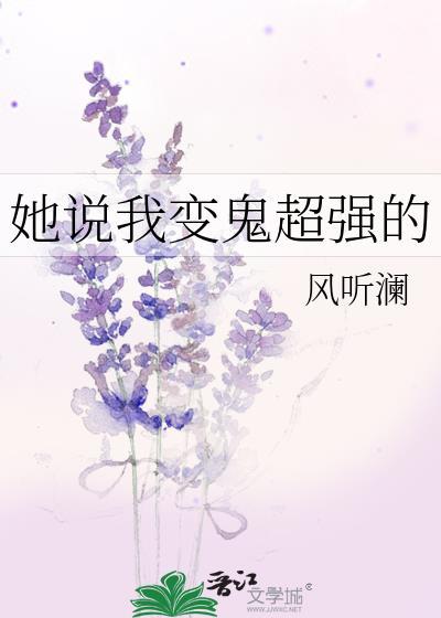 魔鬼的体温男主腿好了吗