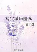 全球末日，我有移动安全屋