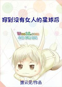 [文野]无人生还