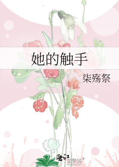 与直男室友共梦后