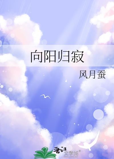 在偏执的他心里撒个野语录
