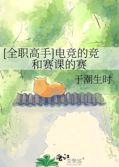 永乐长歌讲了什么故事