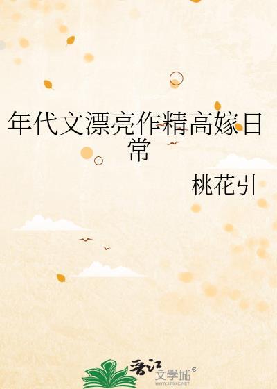 话痨暴君的哑巴贵妃