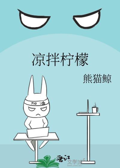 小魅魔被仙尊抓走后by雕宝