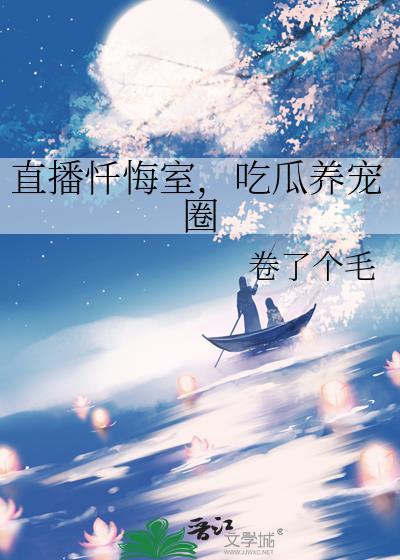 婚后不许装正经!免费阅读全文-婚后不