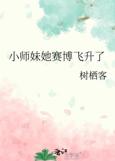 笨蛋美人娃综被崽带飞