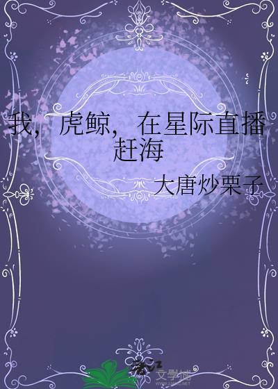 姑苏夜里的剪刀手剧透