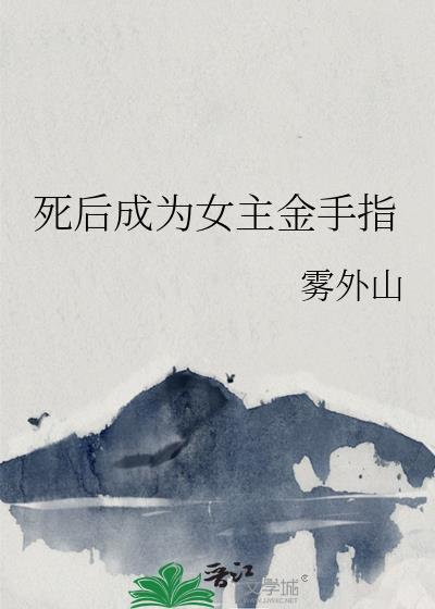十里雾赵瑶季镜