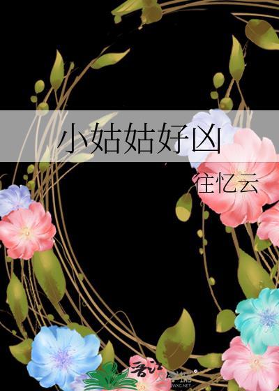 穿成黛玉她侄女