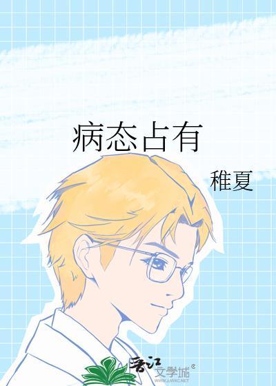 渣攻取代计划 莉莉安Lilium 笔趣阁