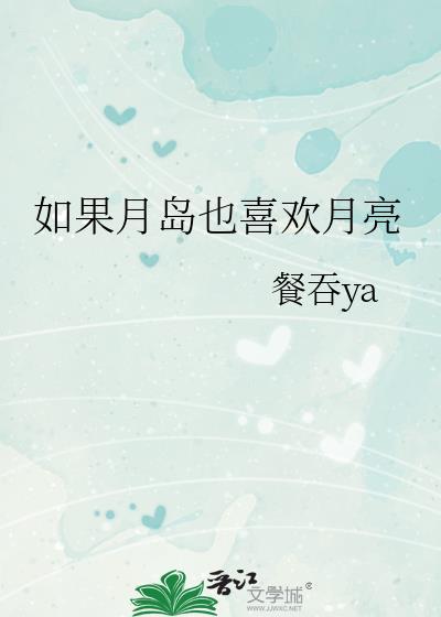 照破山河