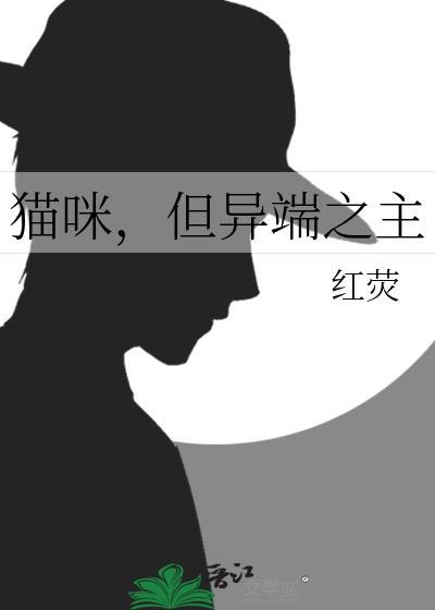文豪学院怪奇谭