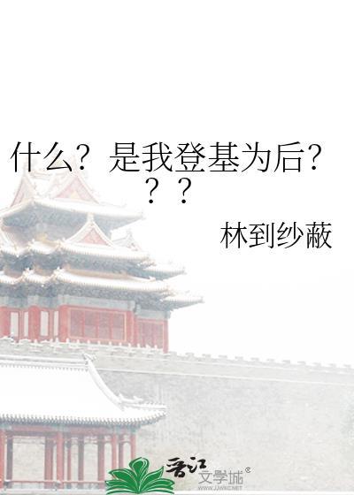 开局为秦皇汉武直播乐子文TXT