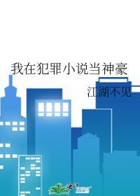 不想当全国冠军的咒术师不是好警察