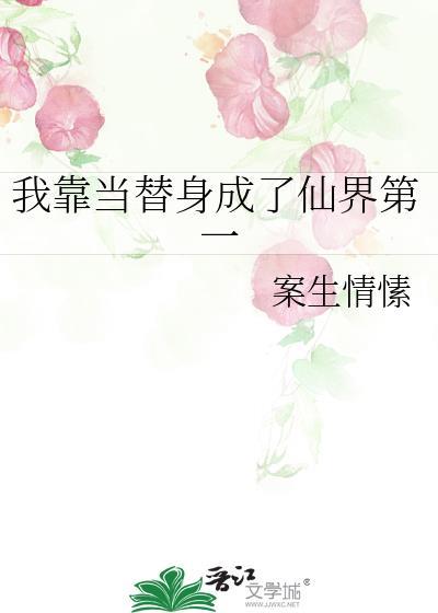 被夫君献给暴君后