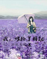 清冷仙尊不清冷九桃