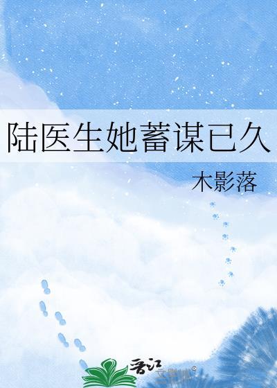 小宫女她野心勃勃的作者枕衾的微博