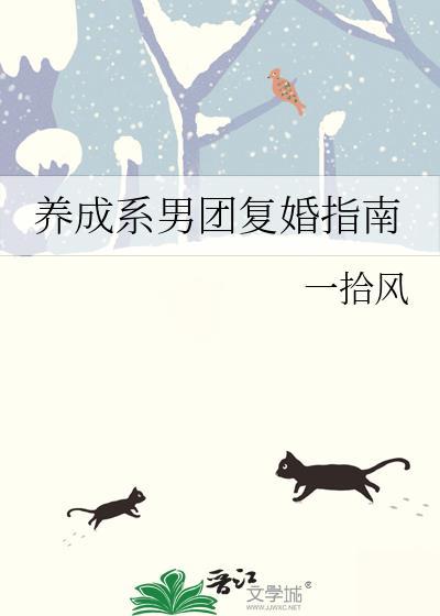 剑宗大师姐成了死对头的白月光