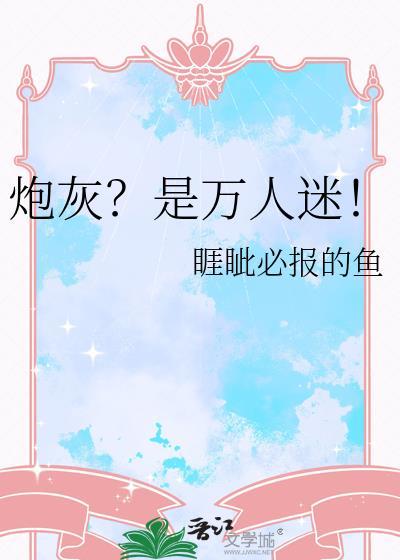 失职的穿越守门人
