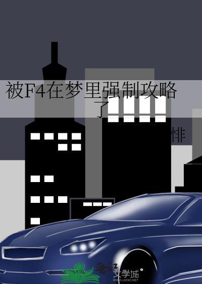 我的姐夫蜜甜