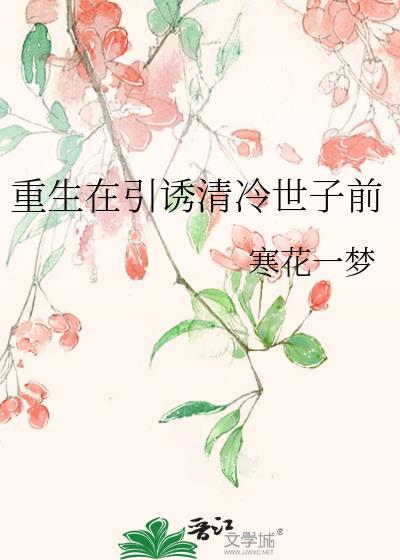 逆袭后,被女神倒追跟正常吧
