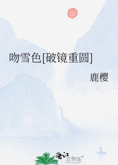 卧底宁国府