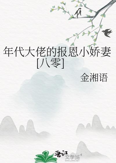 被人外觊觎后我逃了