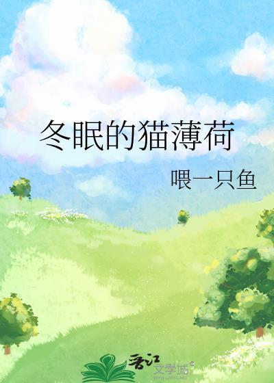 完美丈夫进化论txt百度