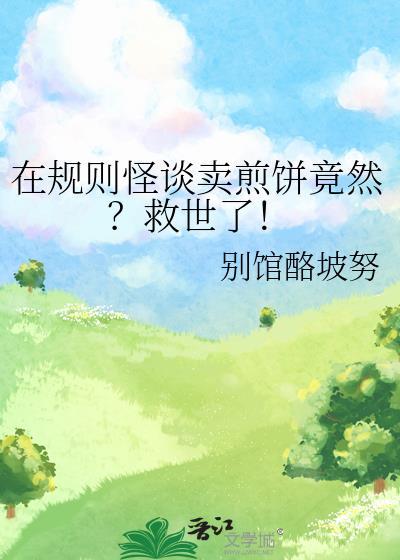 超维武仙大结局