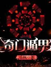 天幕将我曝光了第三中文网