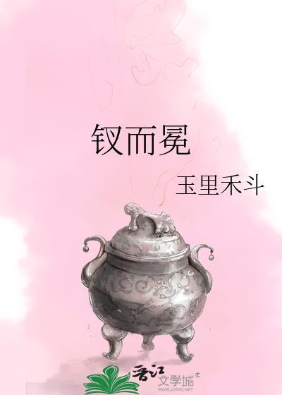 教主他又疯了［穿书］