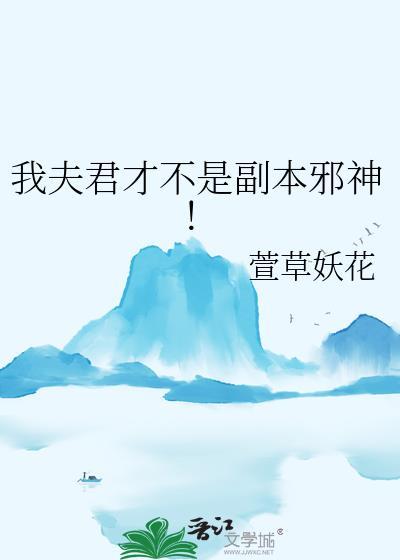 婚后撕破伪装,陆总花样有亿点多