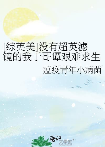我在东京圢爆一切