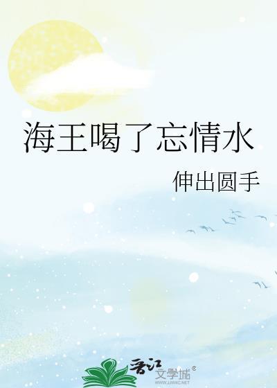 夜江湖