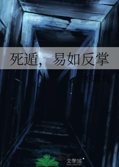 长生太监,我真的只是想苟着