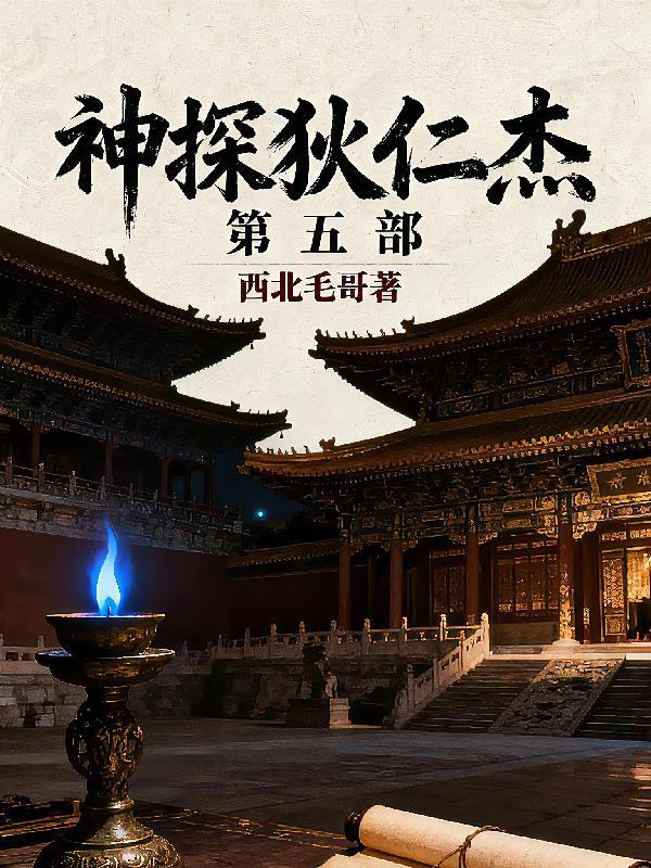 宿主太野,主角配角全沦陷