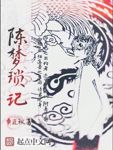 玄剑仙族家族谱